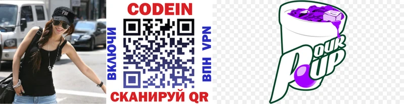 Кодеин напиток Lean (лин)  как найти наркотики  Медвежьегорск 