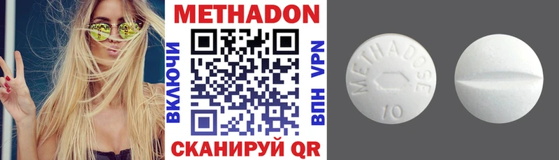 МЕТАДОН methadone  купить закладку  Медвежьегорск 